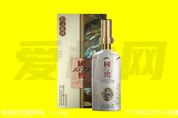 汉中市留坝回收国窖1573