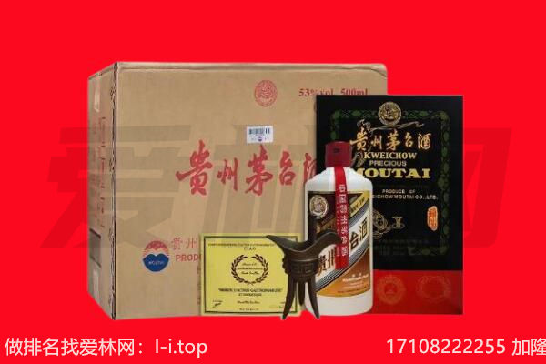 汉中市留坝回收陈年茅台酒
