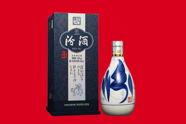 汉中市留坝回收汾酒